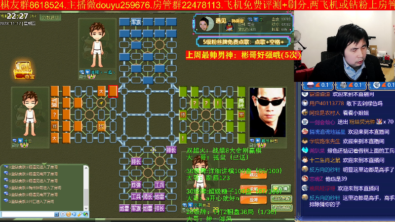 【四国军棋】神机小诸葛的精彩时刻 20231117 22点场