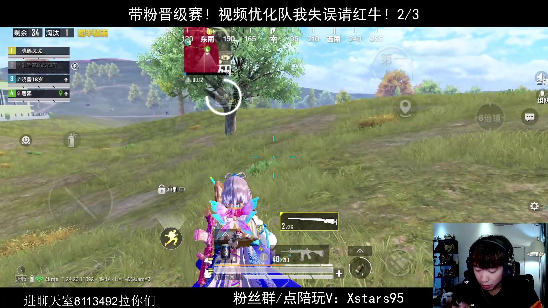 【2023-11-16 23点场】Dy花老湿：【带粉晋级赛】