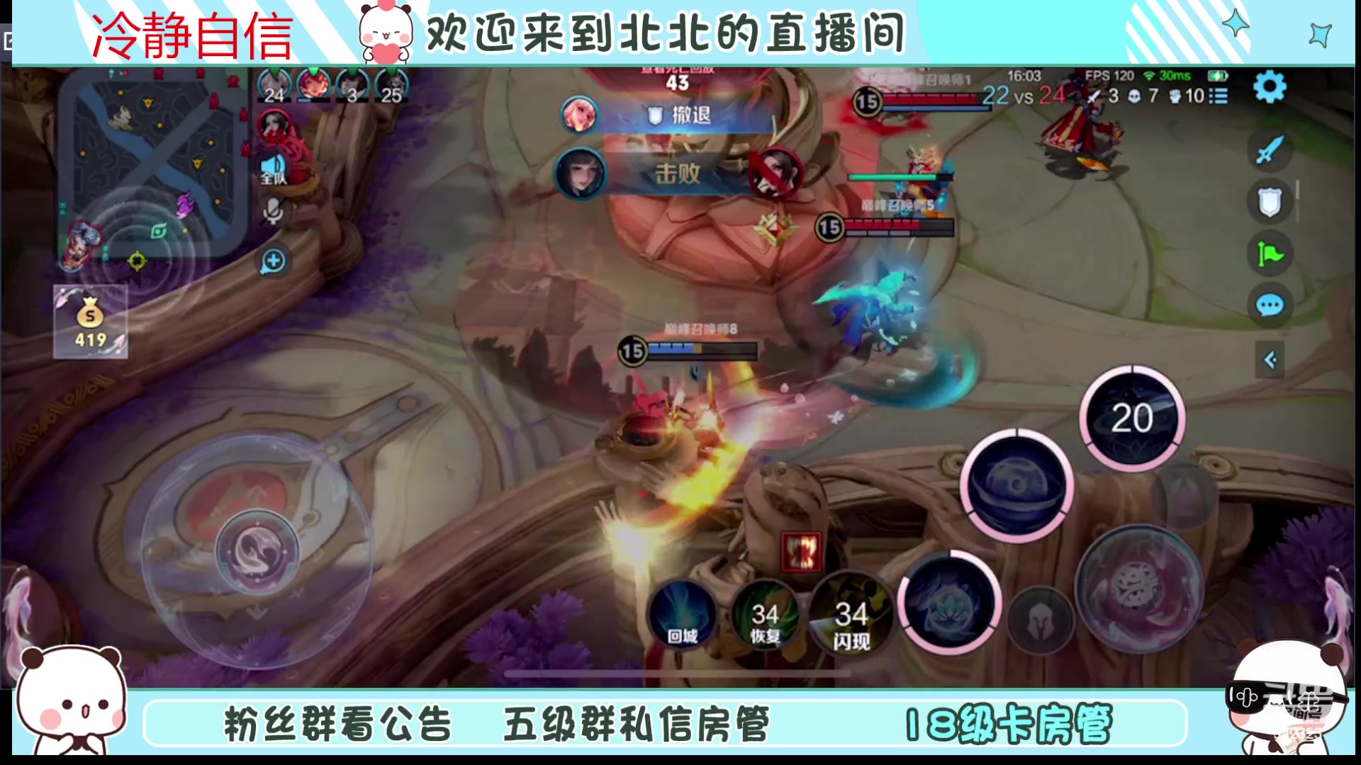 【2023-11-16 19点场】小笨蛋北北：(122段中路)巅峰2500冲第一