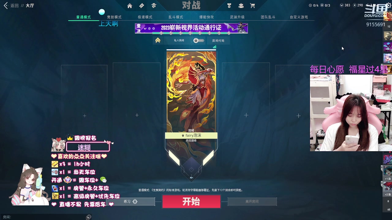 【2023-11-14 21点场】fairy小泡沫：【超级有位】下饭小可爱.在线求粉带!!!