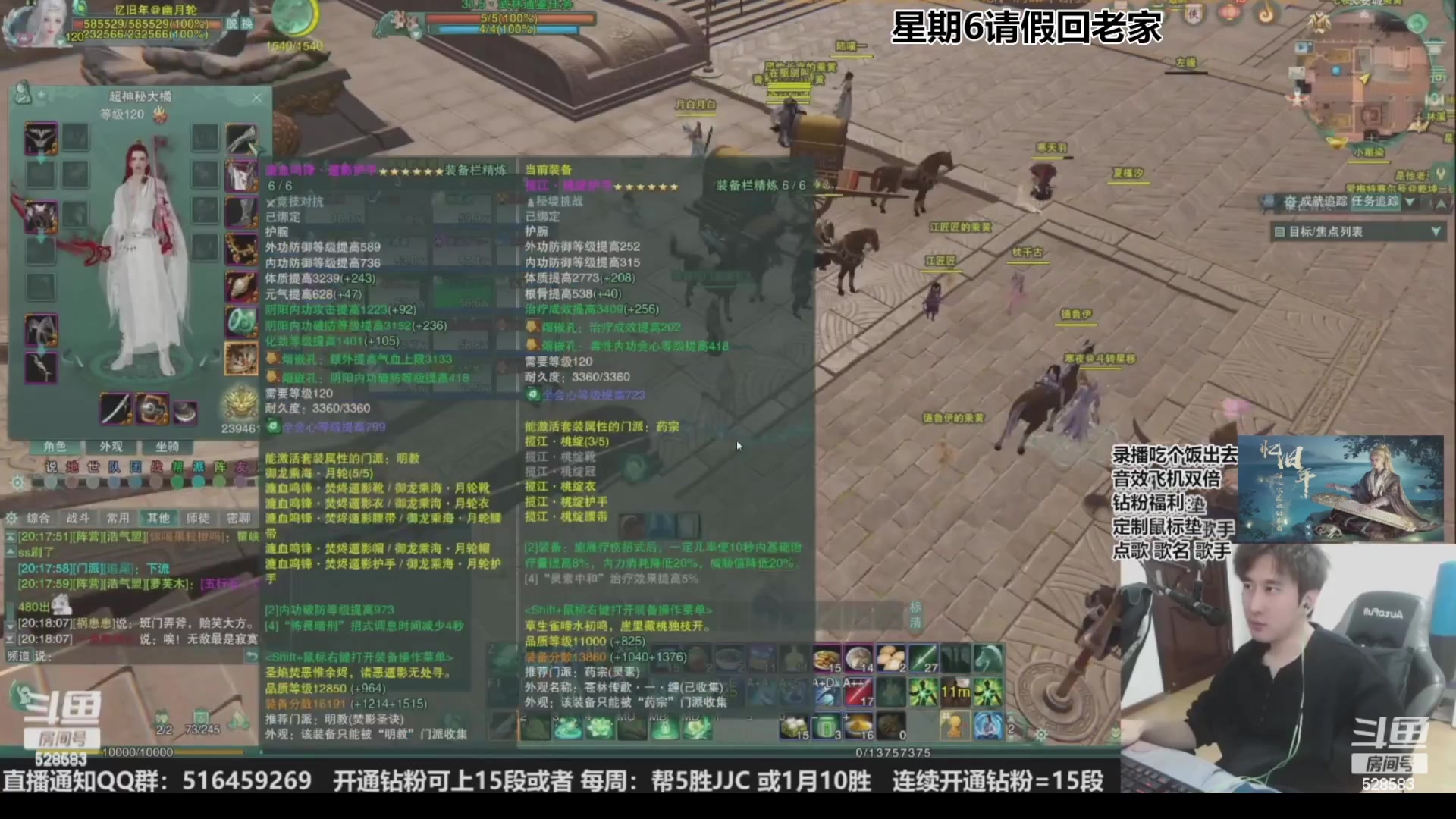 【2023-11-17 17点场】忆旧年丶：奶花散排2600~