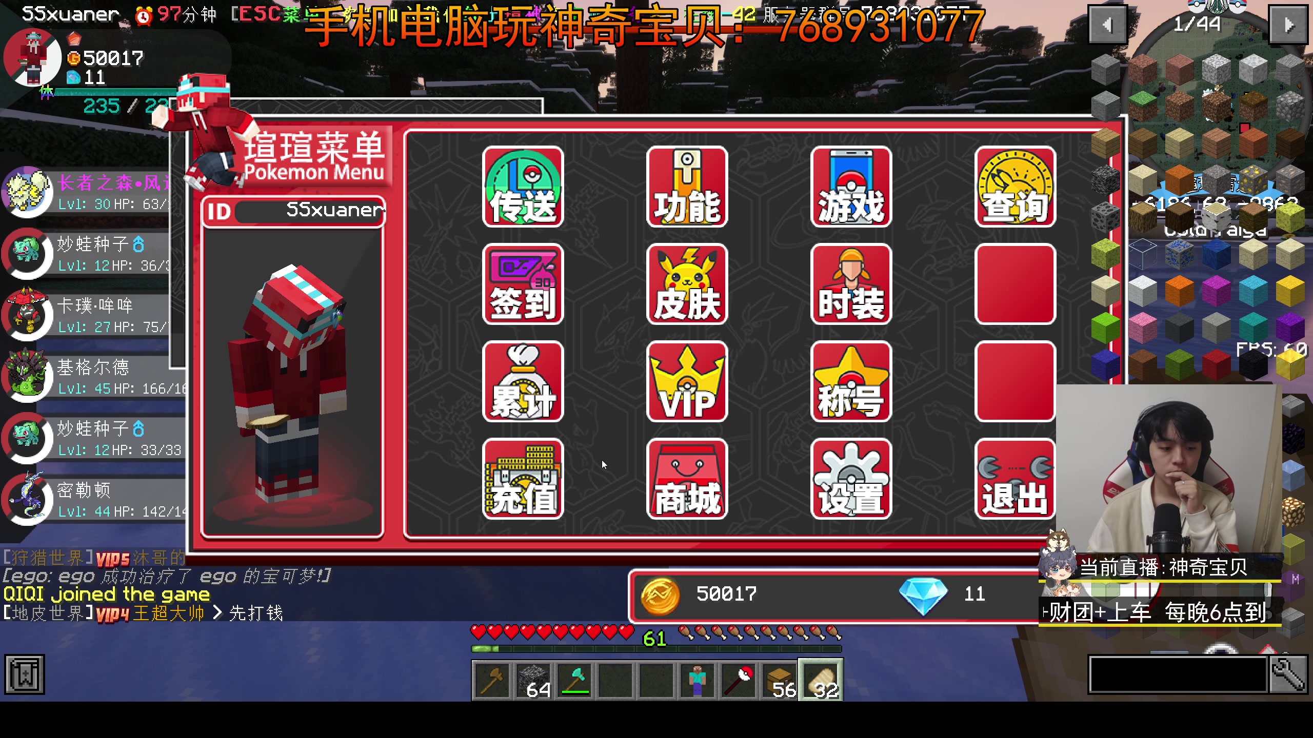 【2023-11-17 19点场】丨绅士瑄丨：手机电脑都能玩!宝可梦服务器~