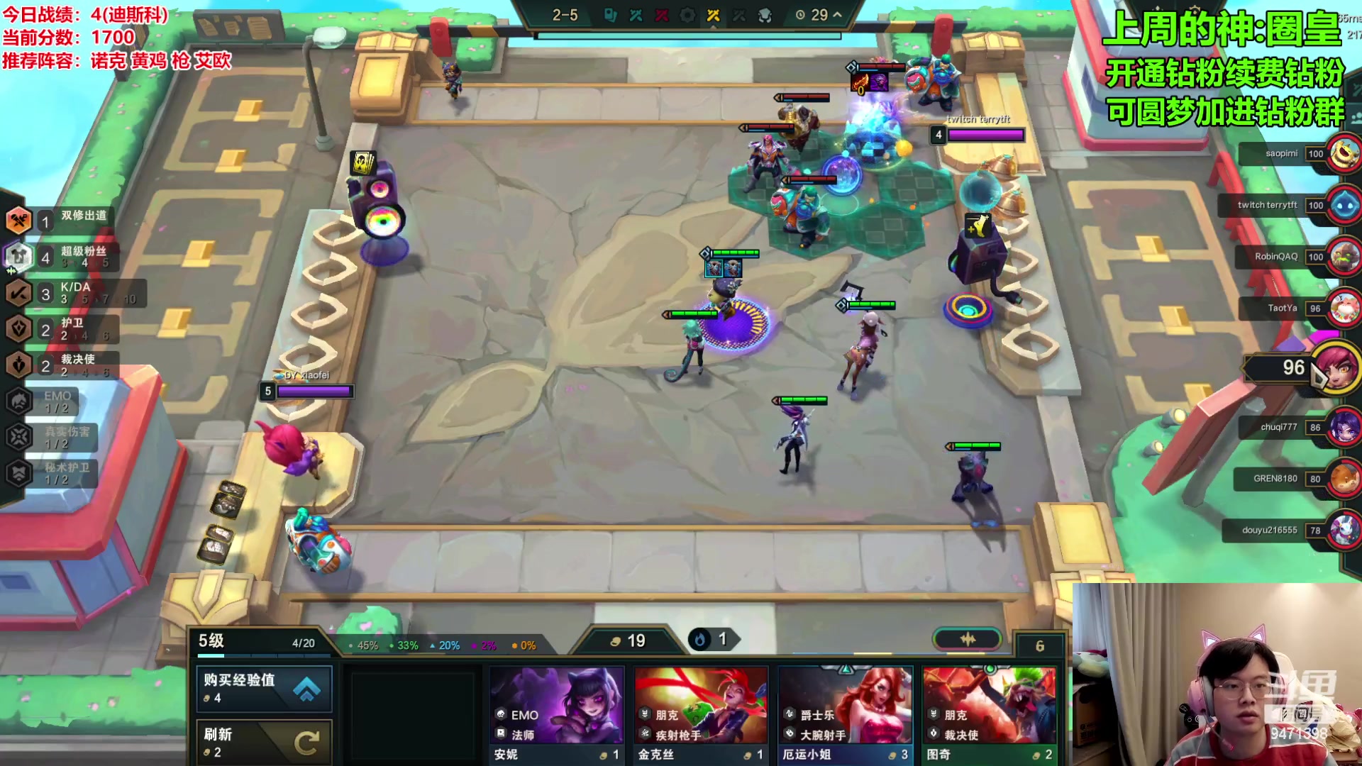 【2023-11-17 11点场】NB丶小飞：小飞：s10八王者局全阵容教学！