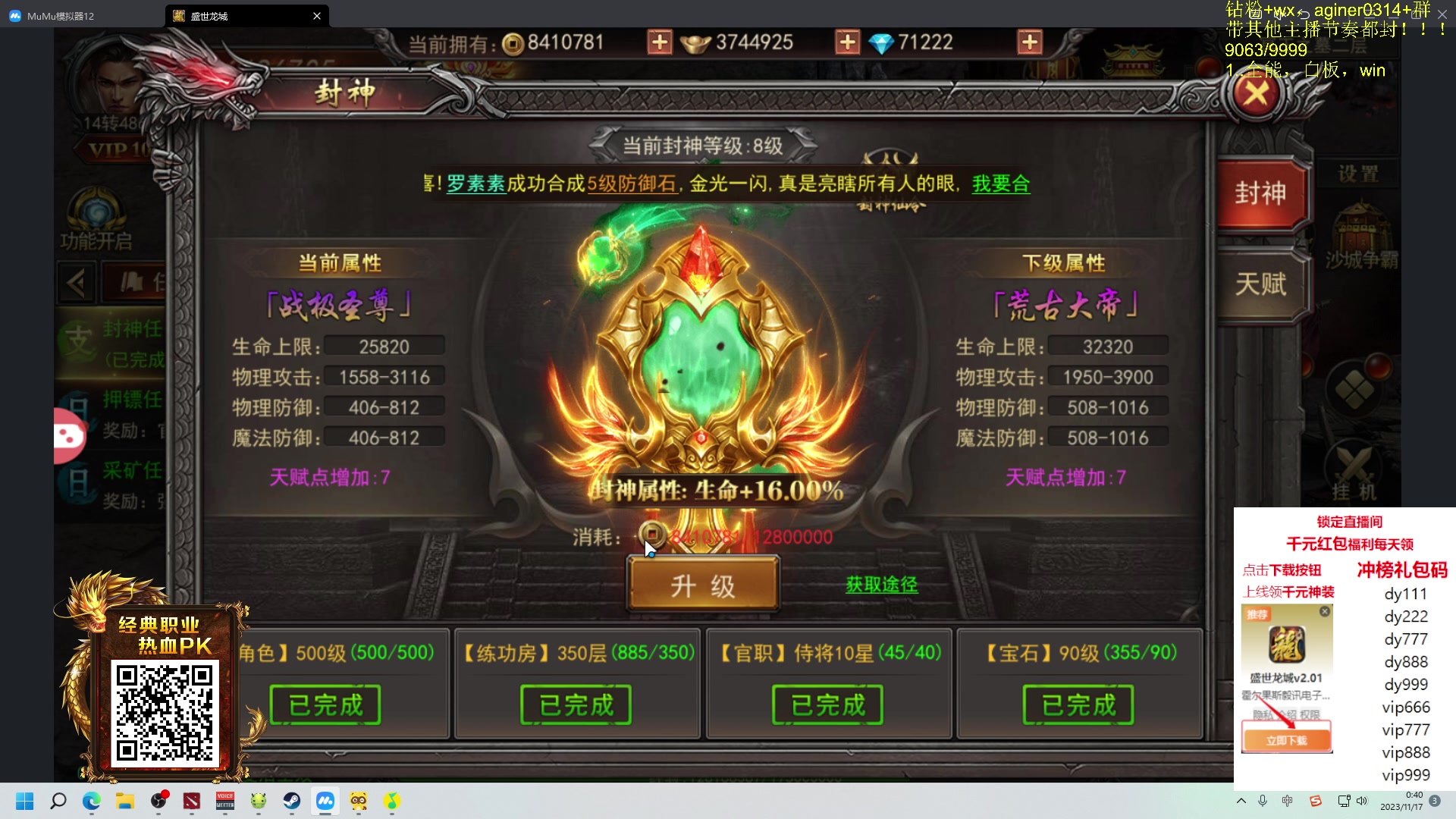 【2023-11-17 00点场】Zhou陈尧：来了来了~ 88660