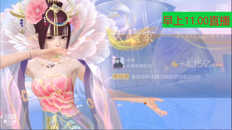 【欢乐麻将】刷白的精彩时刻 20231117 23点场
