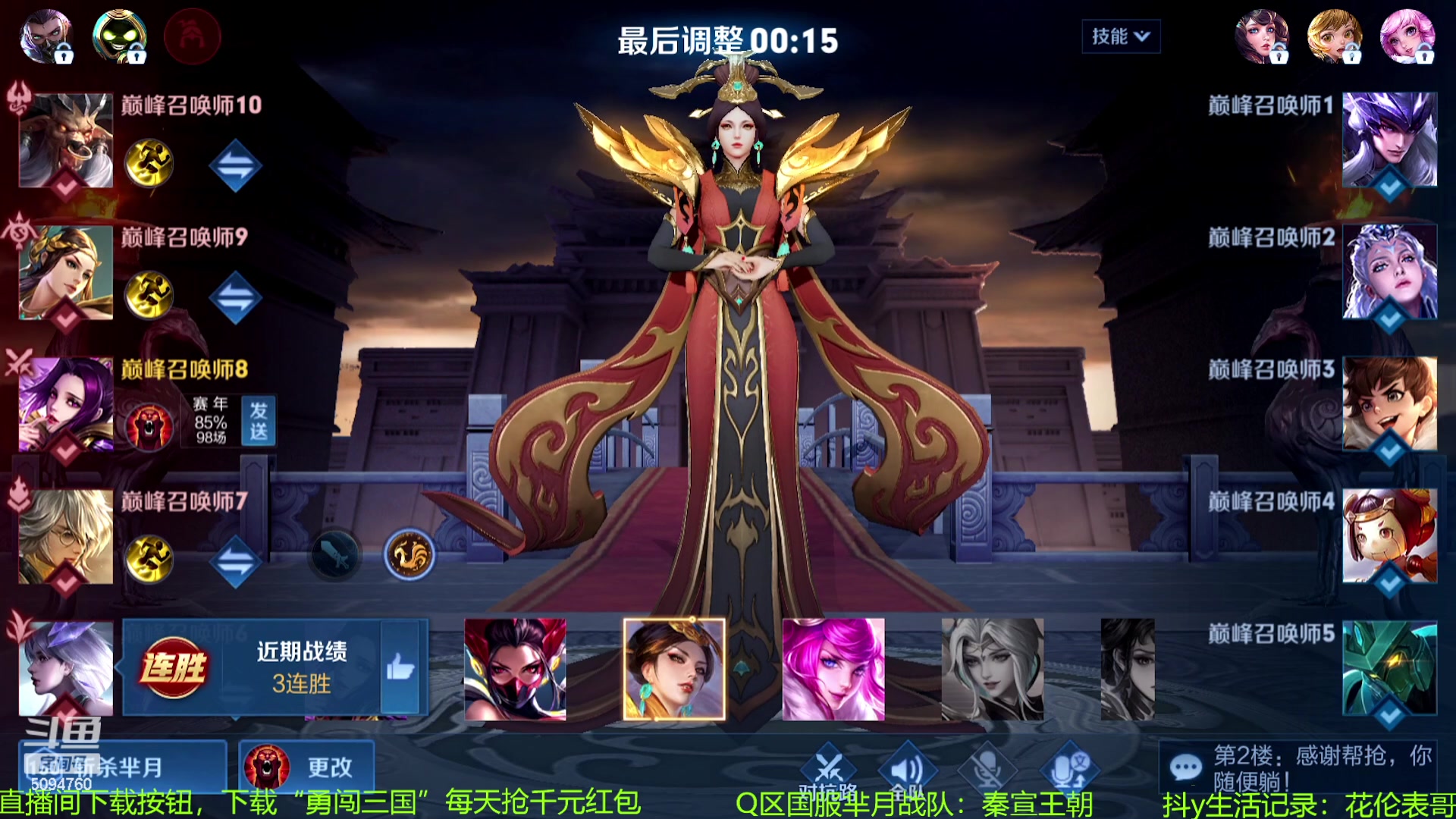 【2023-11-17 13点场】青鸾少年云天河：狂暴芈月制霸边路~