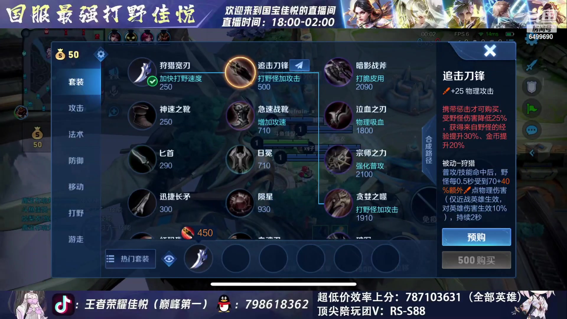 【2023-11-16 23点场】国宝佳悦：巅峰赛第一冲冲冲