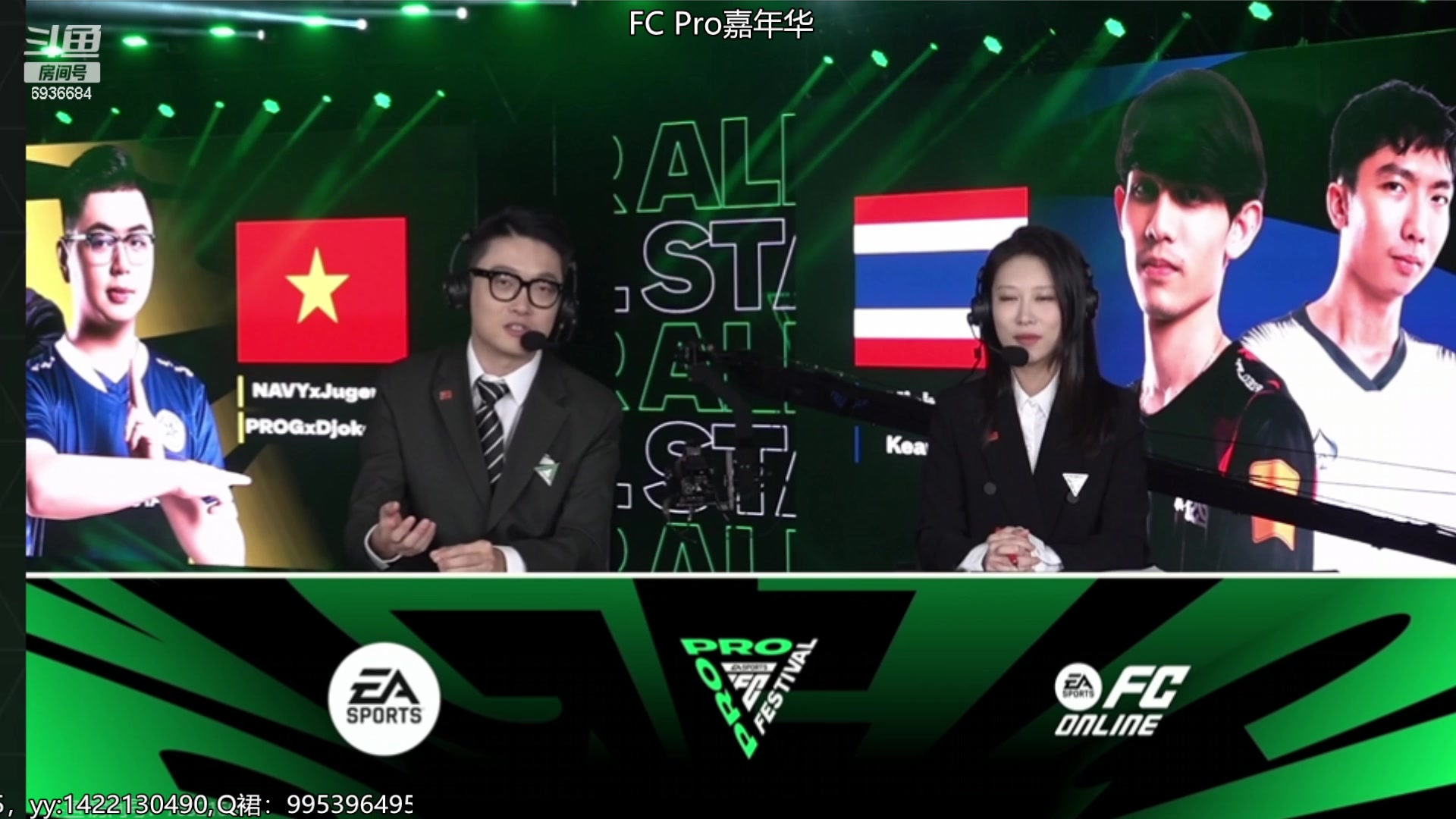 【2023-11-17 12点场】我们的渺渺：❤️FC Pro嘉年华现场直击！