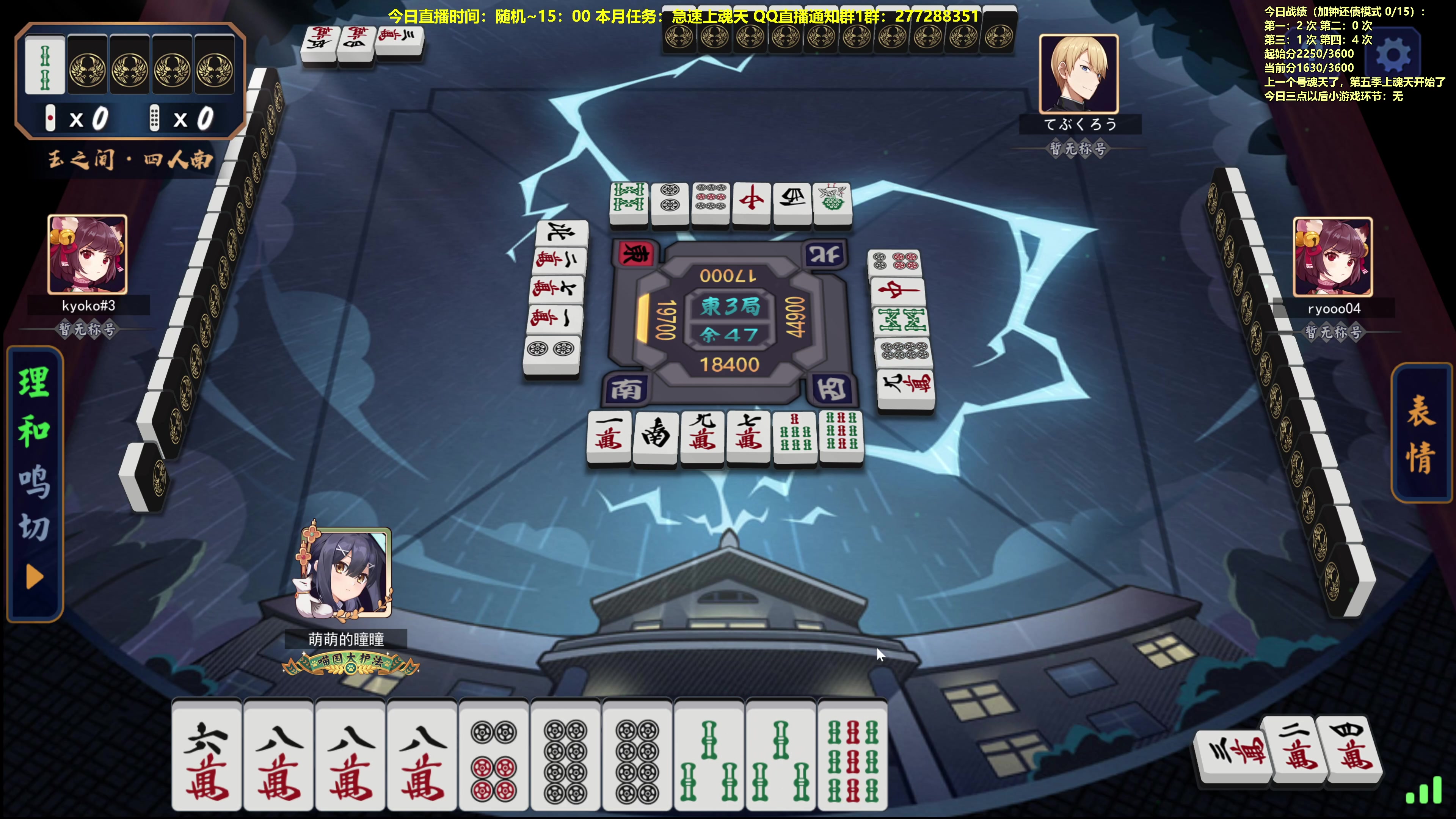 【2023-11-15 18点场】平平无奇安澜君：安澜雀魂：来了 来了 打打雀