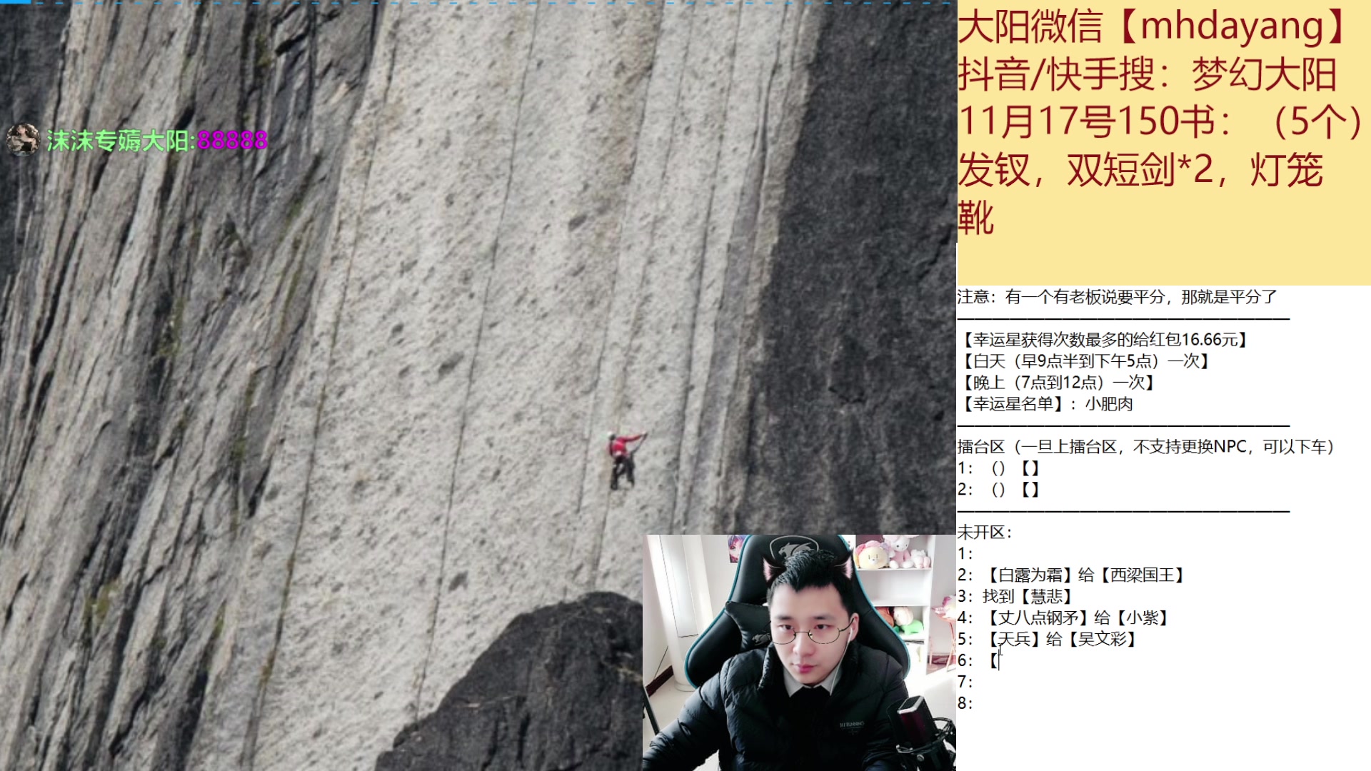 【2023-11-17 14点场】梦幻大阳：300人环，222分宠环，谁是幸运星！！
