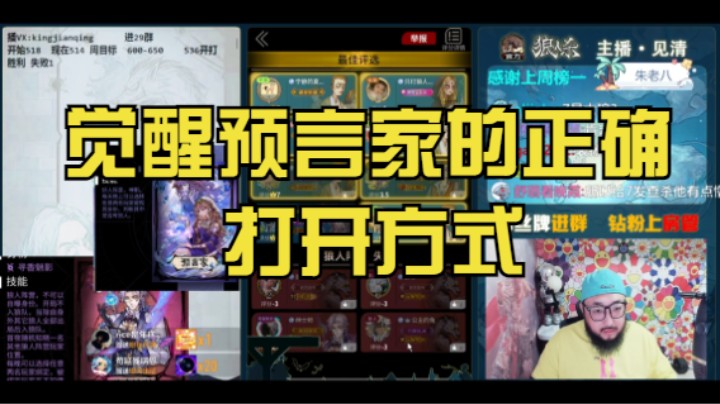 碾压式的双瞳预言家