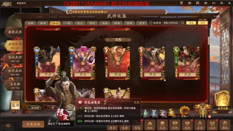 【2023-11-16 21点场】百胜V：马伶俐T2-贾充T3+孙桓T3+