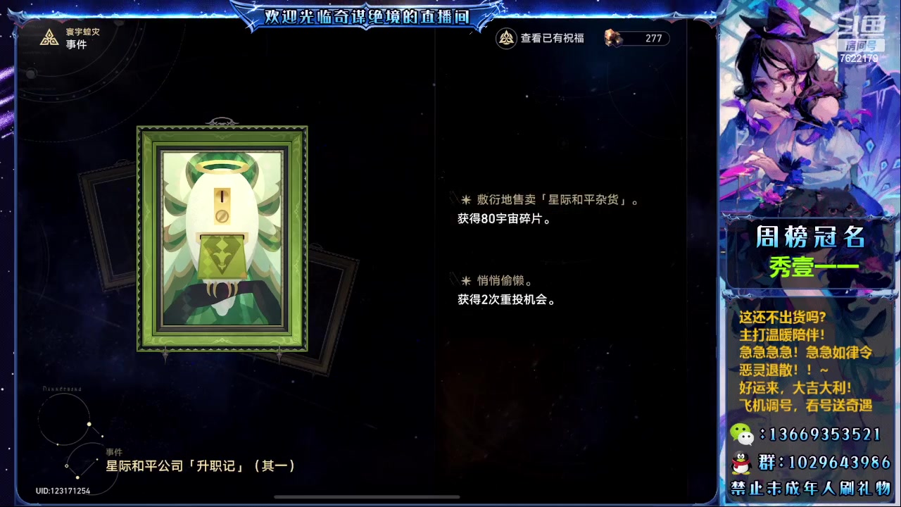 【2023-11-16 13点场】奇谋绝境：【奇谋】钻粉帮肝新活动~