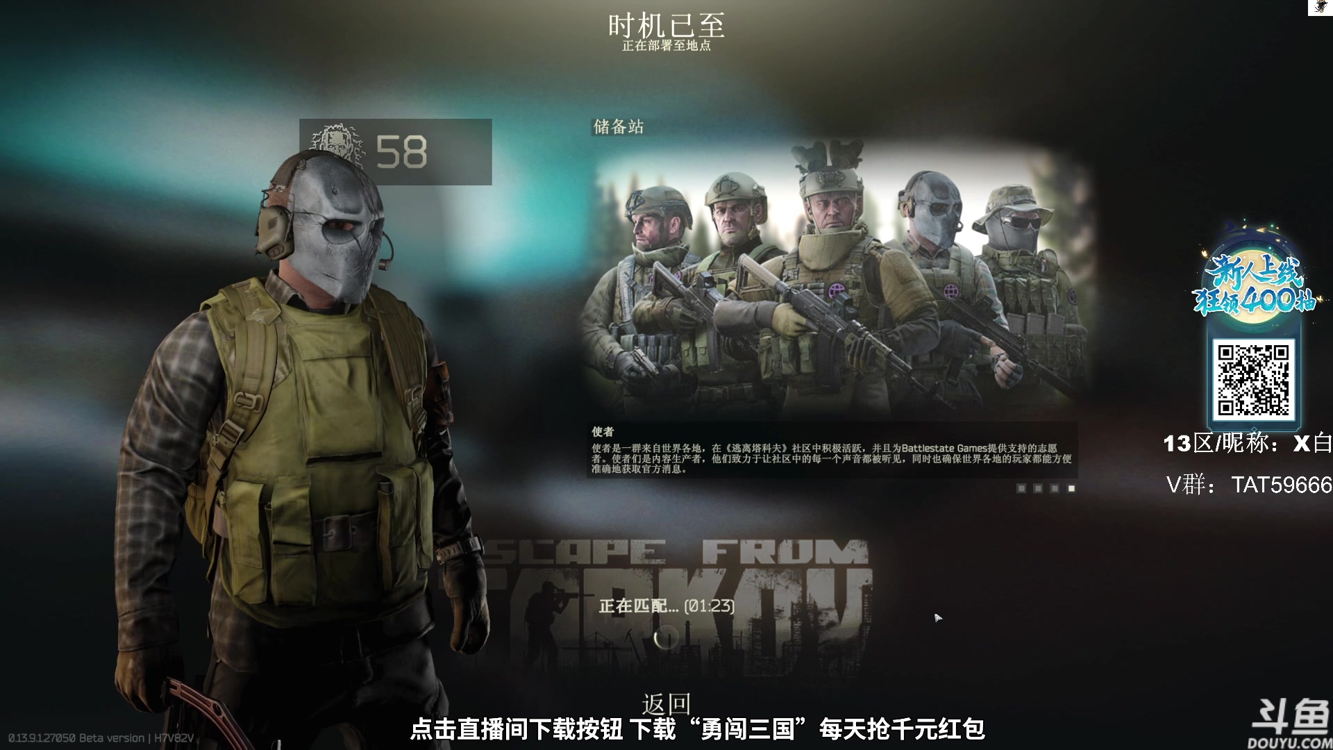 【2023-11-17 13点场】TAT大白：逃离塔科夫真好玩。