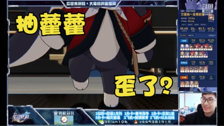 我抽藿藿居然歪了？？？