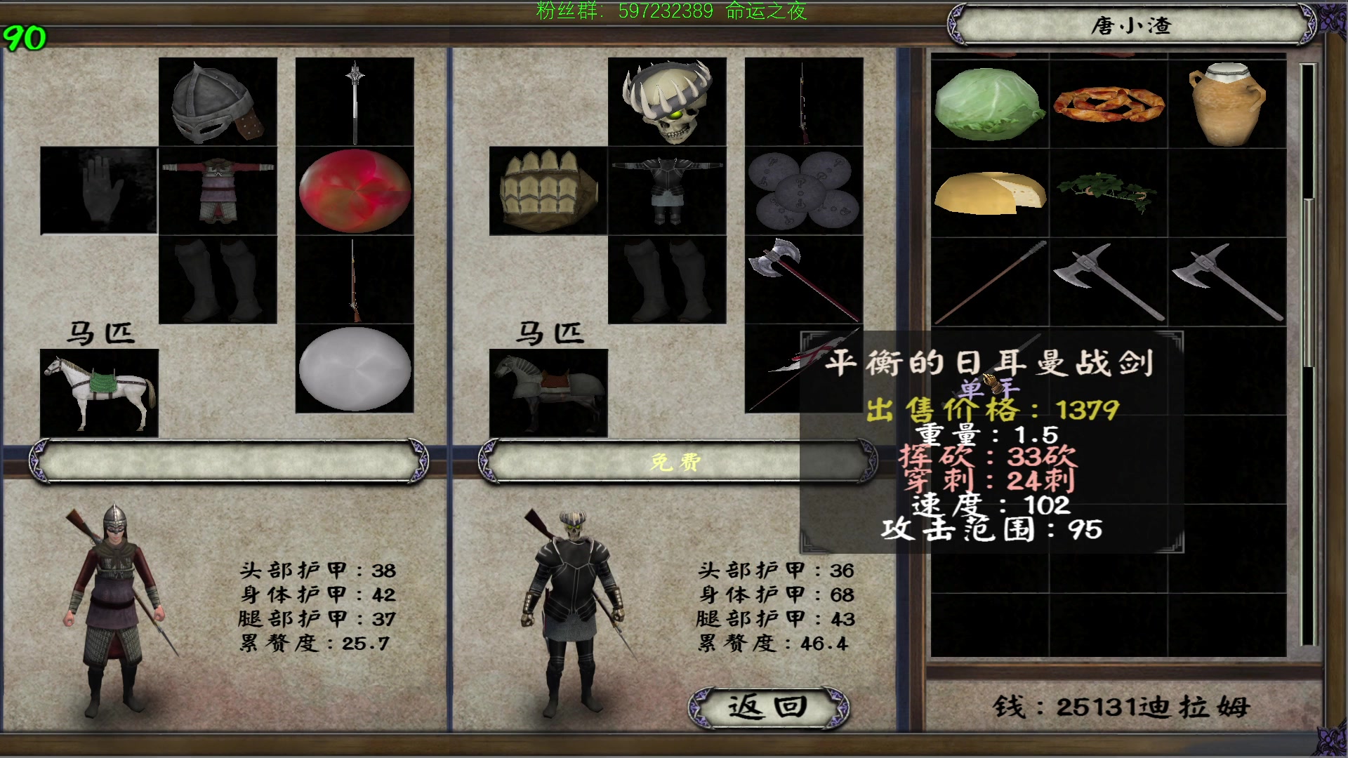 【2023-11-16 19点场】主播渣哥：新MOD，命运之夜第一章