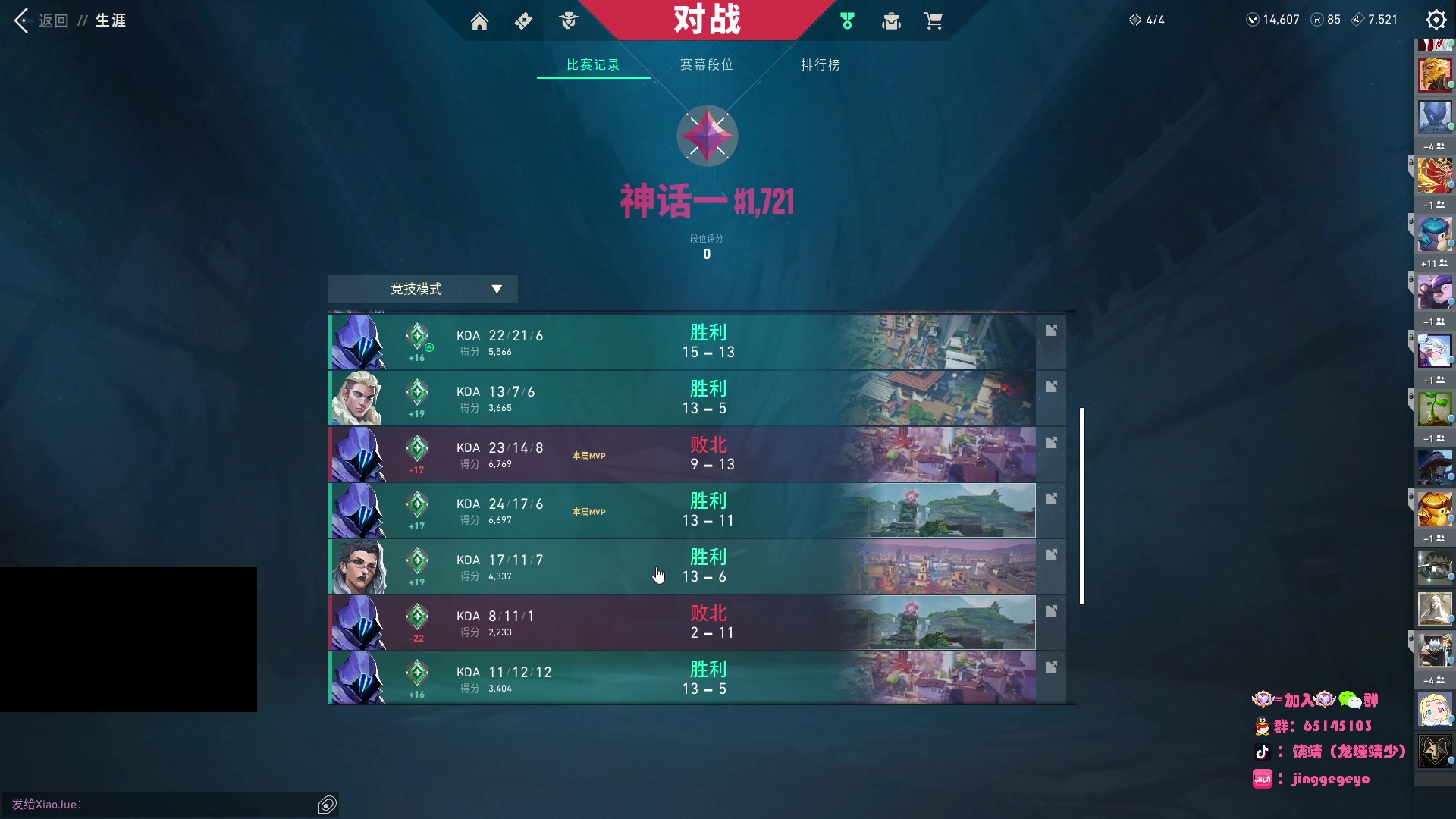 【2023-11-16 21点场】Jing靖哥哥：龙城靖少冲神话2
