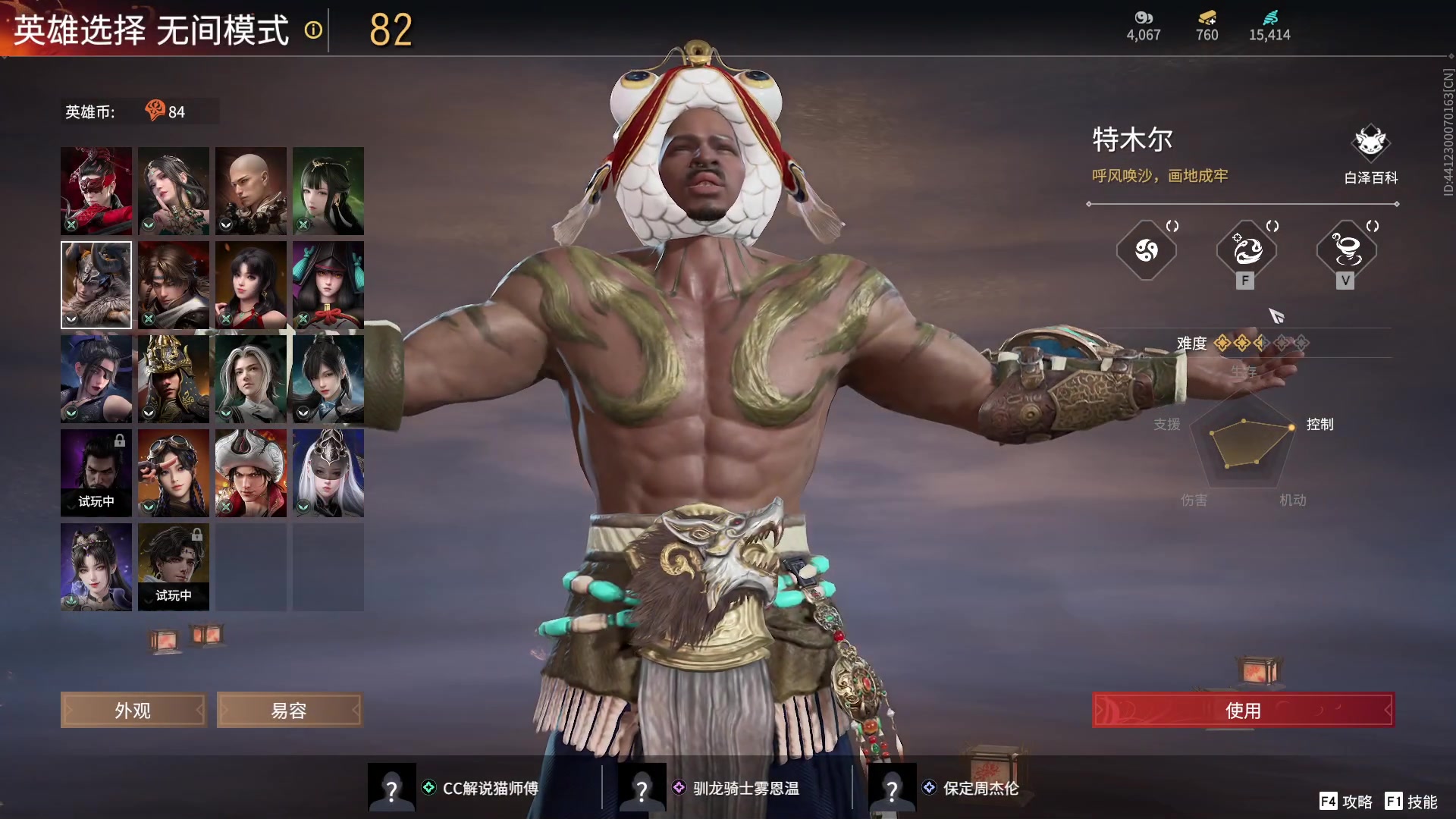 【2023-11-17 00点场】解说嘟师傅：【嘟师傅】深夜食堂