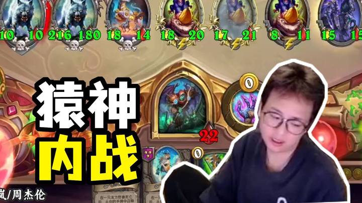 【夜吹的战棋日记1047】猿神内战？我才是纯正猿p