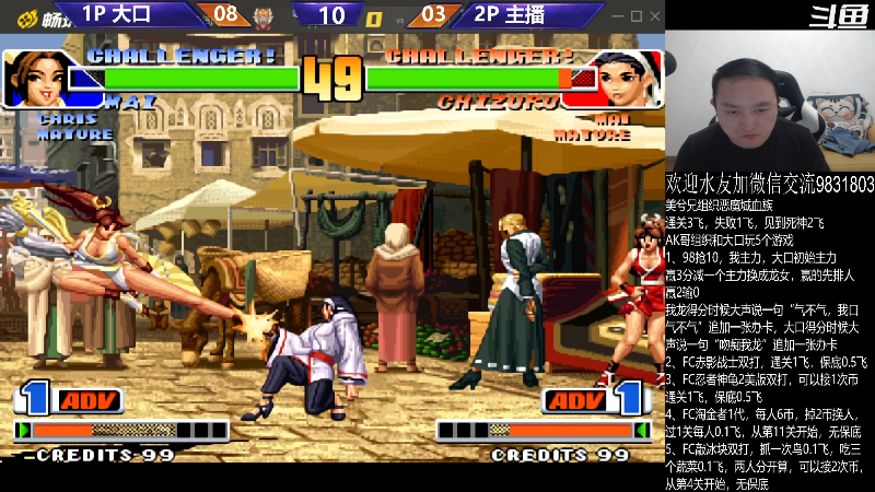 【格斗游戏】武汉程龙的精彩时刻 20231117 00点场