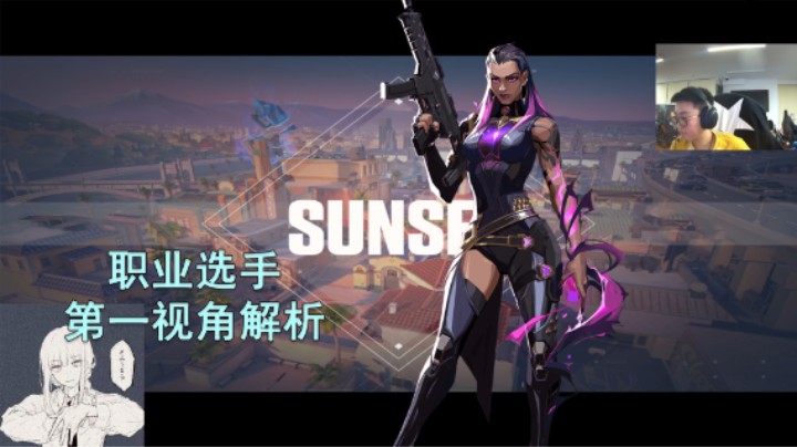 【EDG Zmjjkk】日落之城Sunset芮娜Reyna33杀打法解析 无畏契约职业选手决斗位第一视角解析