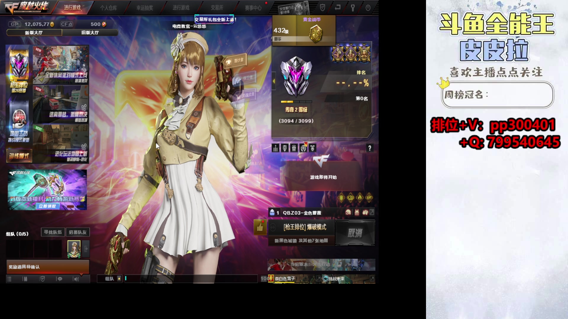 【2023-11-16 20点场】皮皮拉3004O1：拉哥:新赛季开始了，更新多多！！！