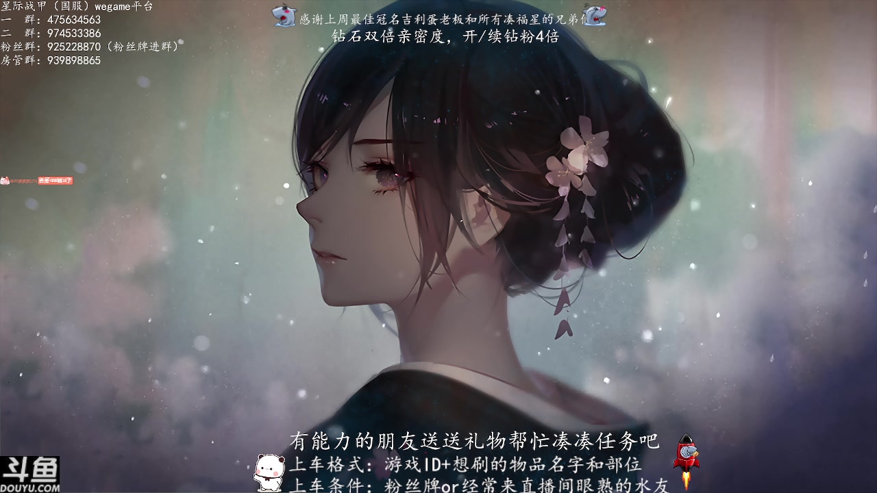 【2023-11-15 17点场】Aony丶空：星际战甲❤双倍亲密度，开/续钻粉4倍