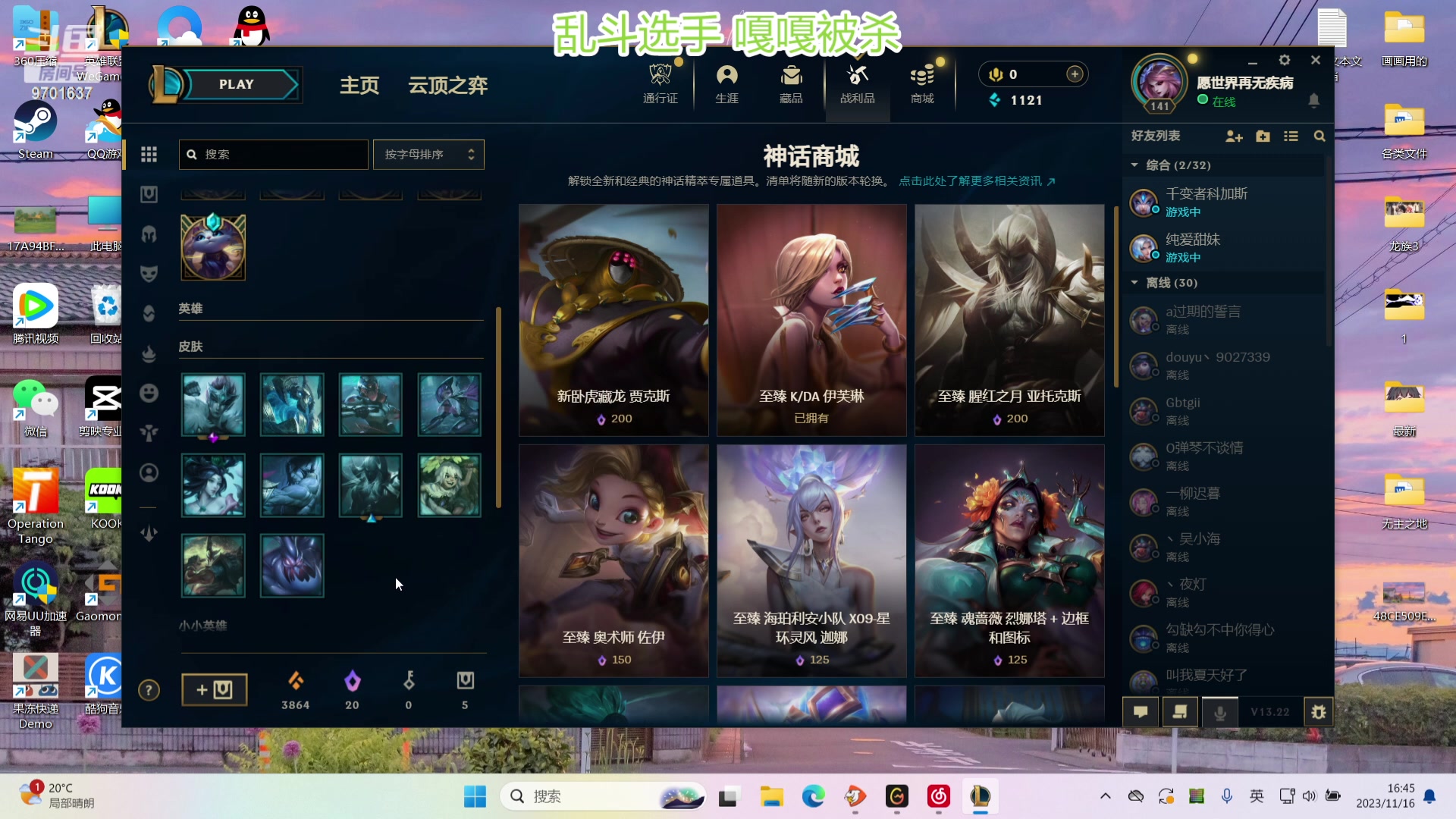 【2023-11-16 16点场】麻辣小鱼干QvQ:【有车位】大乱斗到底谁在赢呀？！