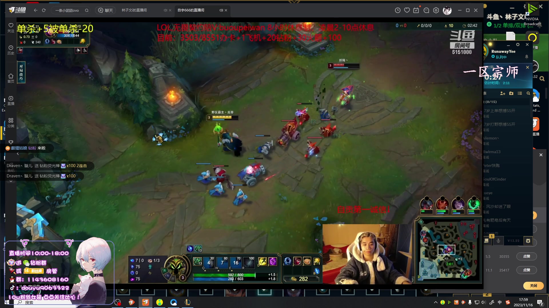 【2023-11-16 17点场】林子文i：峡谷第一，高分段打野教学！！！
