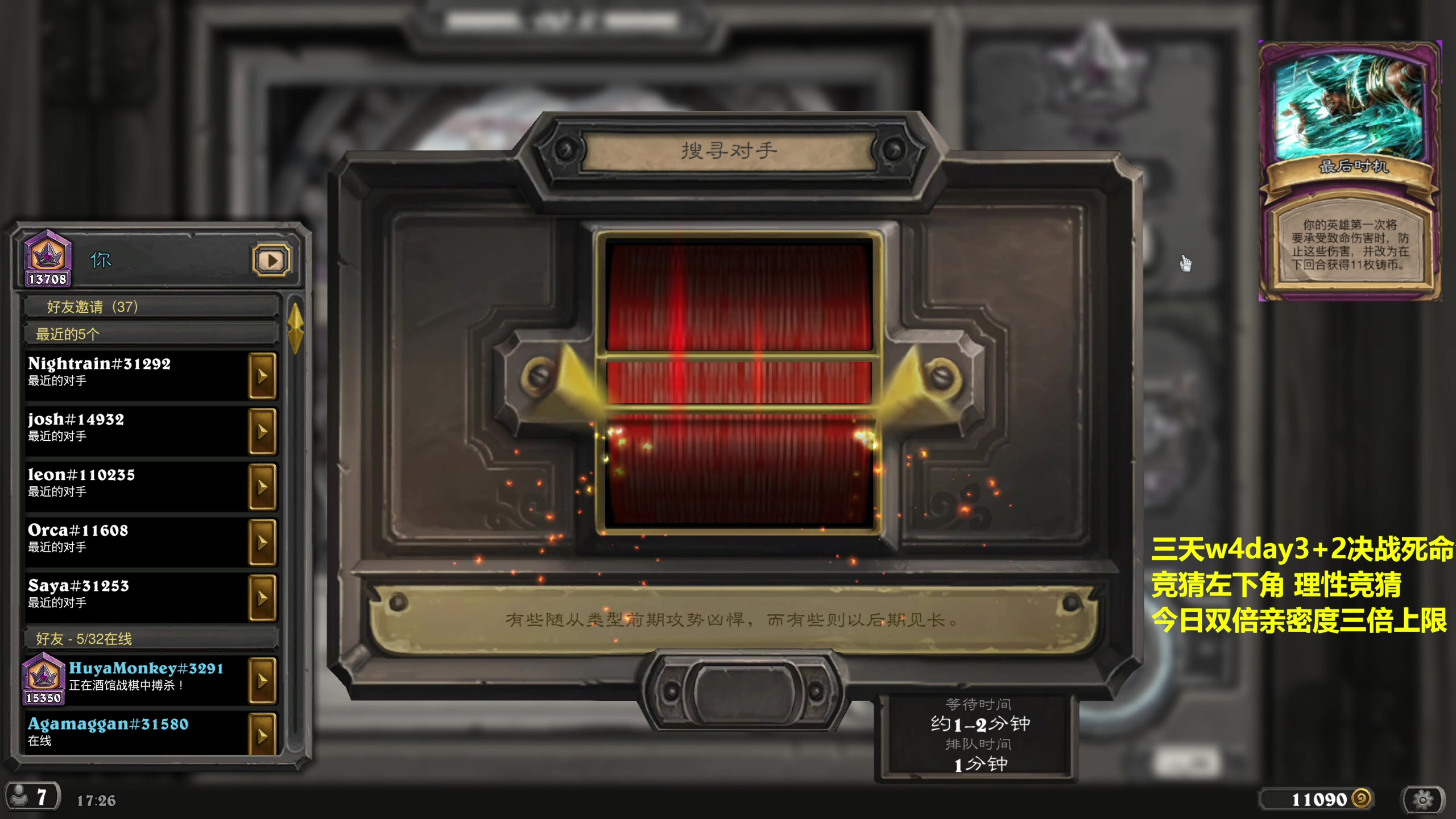 【2023-11-17 17点场】衣锦夜行：今日万四！死命令！我说的！