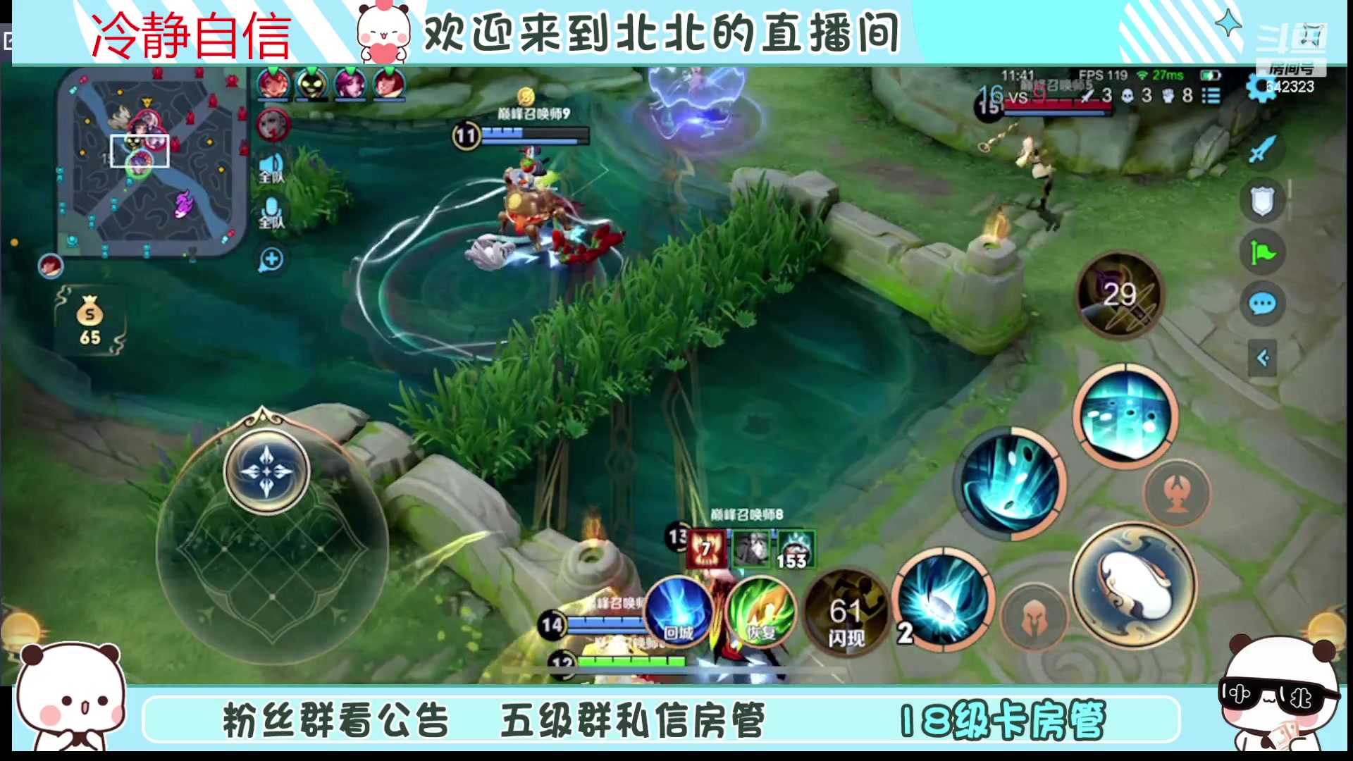 【2023-11-16 17点场】小笨蛋北北：(122段中路)巅峰2500冲第一