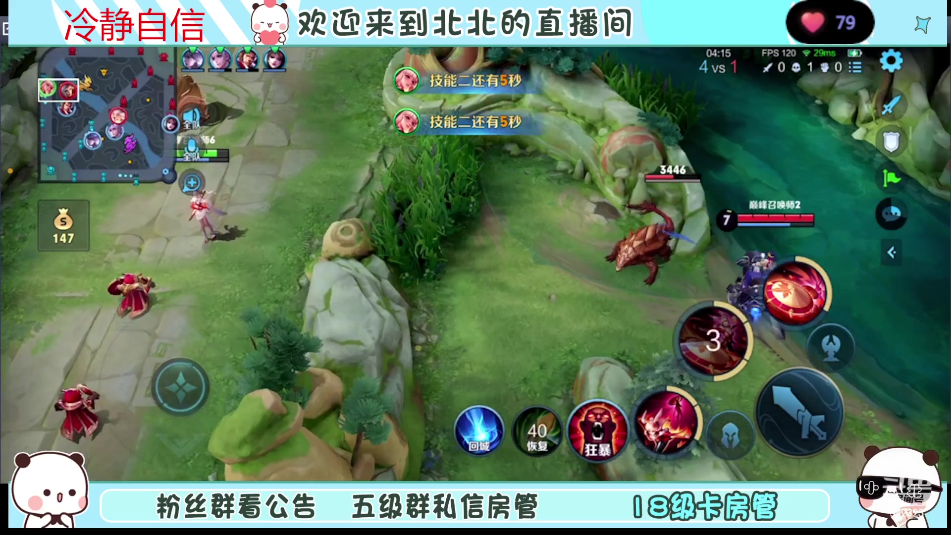 【2023-11-13 19点场】小笨蛋北北：(122段中路)巅峰2500冲第一