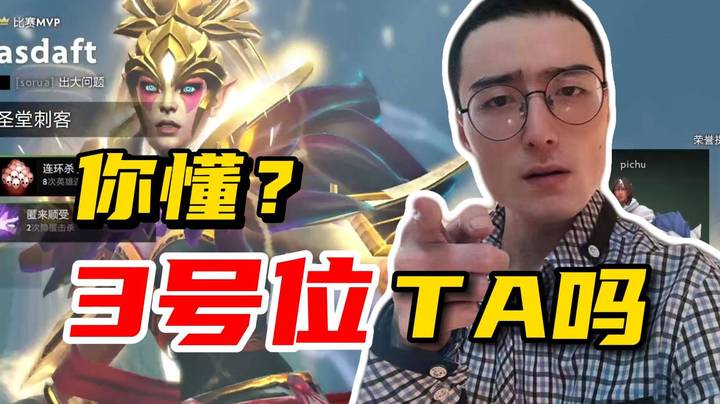 ok林仔3号位圣堂刺客，不出跳刀不出魔晶，靠游戏理解带队友躺赢轻松拿到MVP