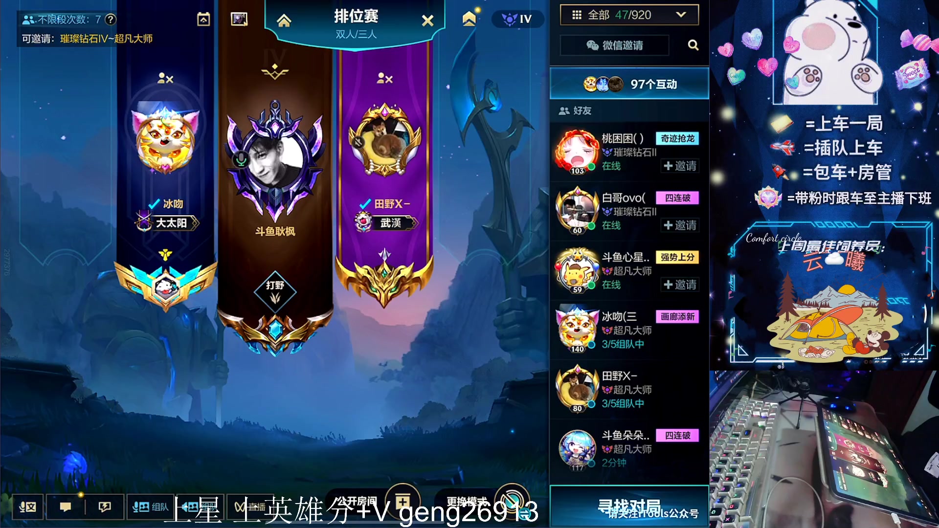 【2023-11-17 16点场】耿枫QUQ：可帮打 打飞坤啦 冲国一坤~~