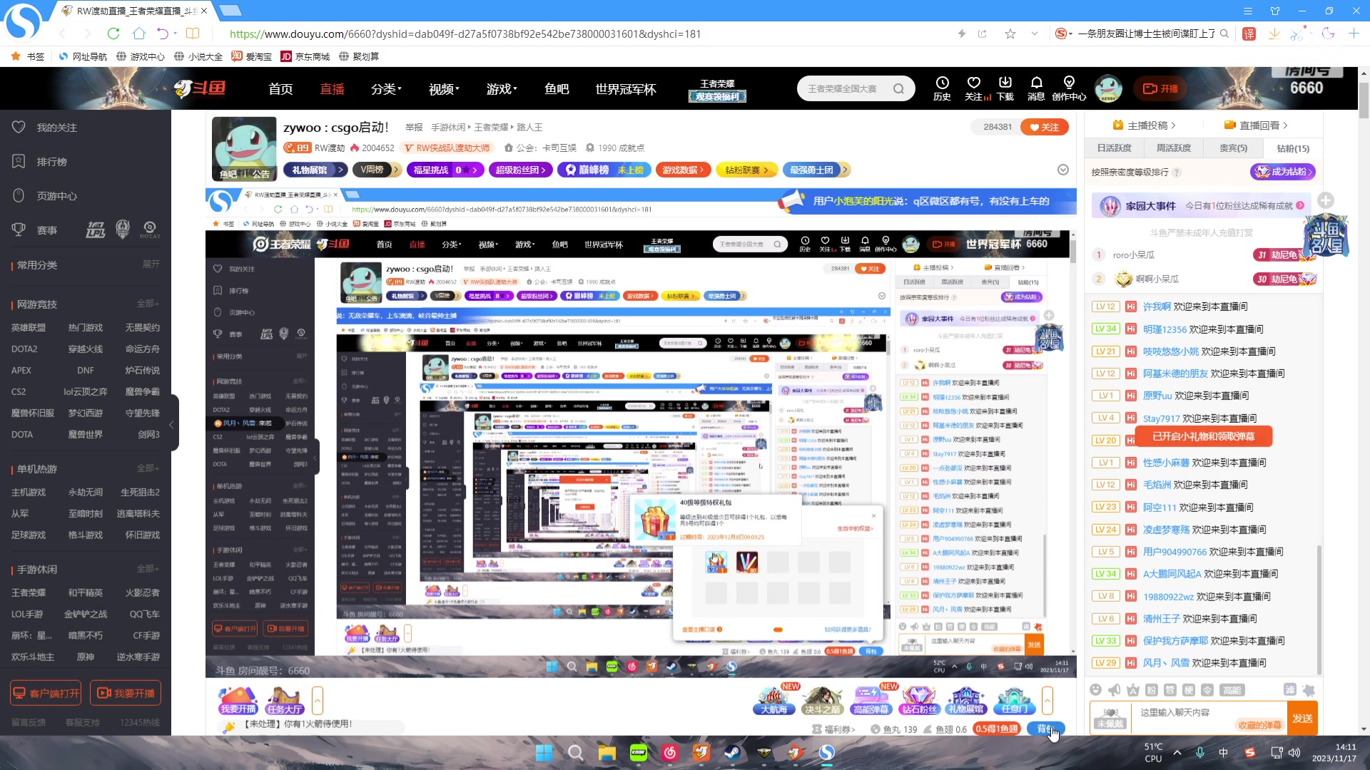 【2023-11-17 13点场】RW渡劫：zywoo : csgo启动！