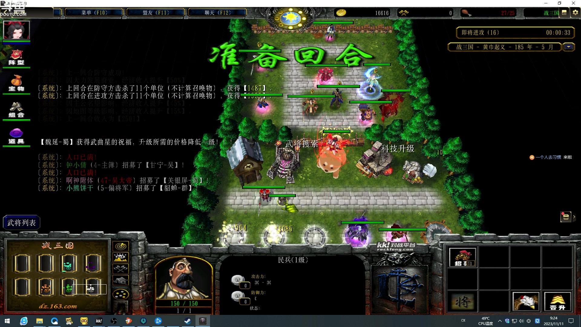 【2023-11-11 09点场】wenshen589：哪有这么容易倒下！