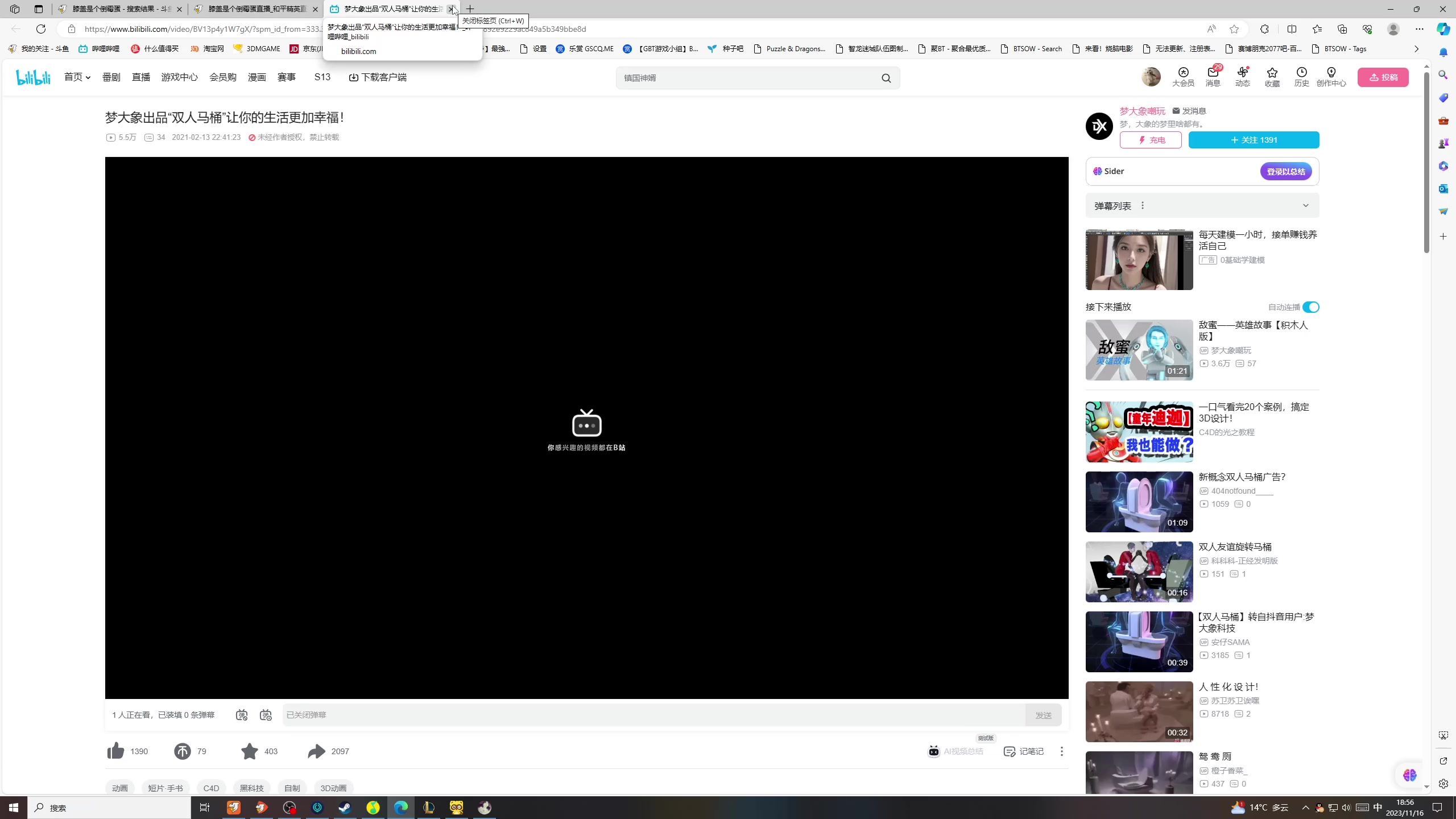 【2023-11-16 18点场】膝盖是个倒霉蛋：啦啦啦～今天怎么混混好呢