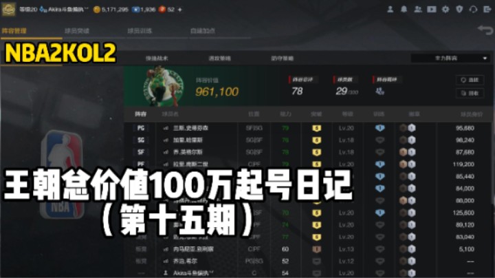 总价值100万起号日记第十五期——乱拳打死老师傅