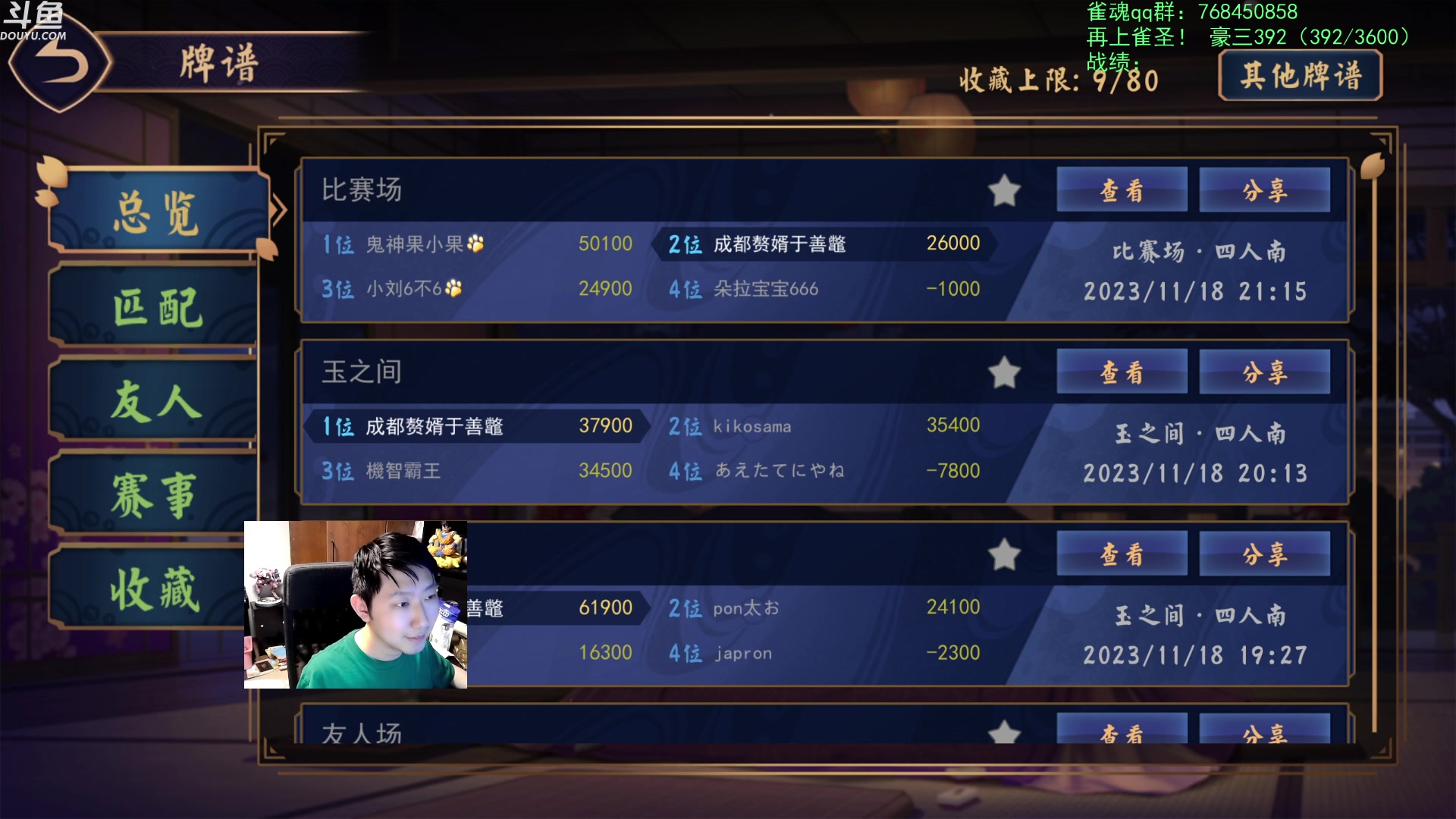 【2023-11-18 20点场】啦啦啦不是狗狗狗：啦啦啦：今天三战开荒-雀-刀！无对撞~