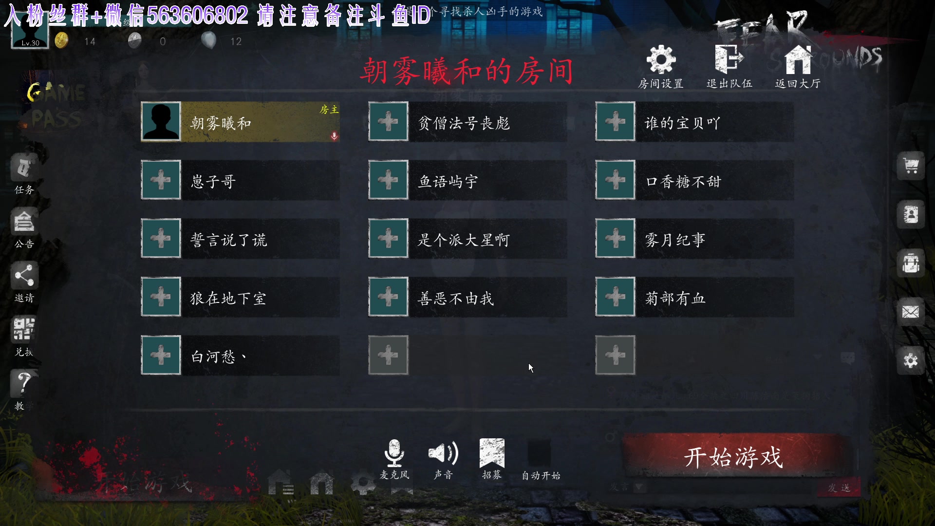 【2023-11-17 22点场】朝雾曦和：直播：恐惧之间13人大祭师局