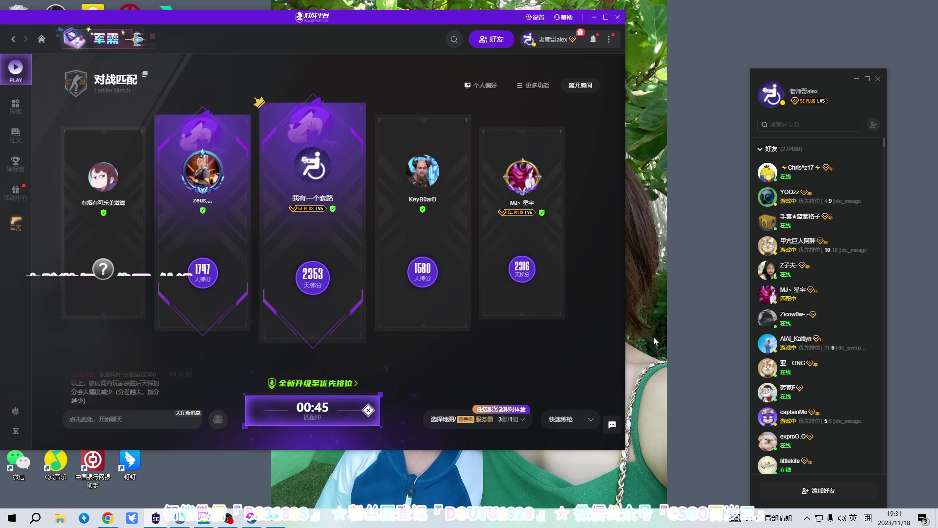 【2023-11-18 18点场】CSGO百岁三：0.1元粉丝牌！超粉团1.5倍亲密度！