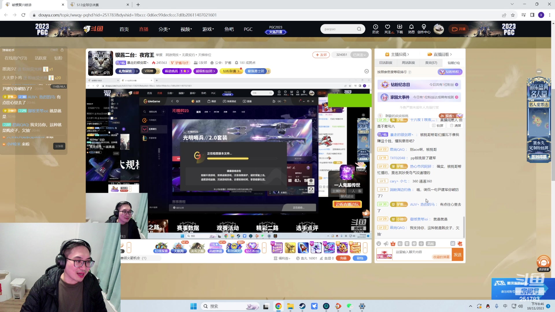 【2023-11-18 20点场】暴走的银剑君丶：银酱二台：夜宵王