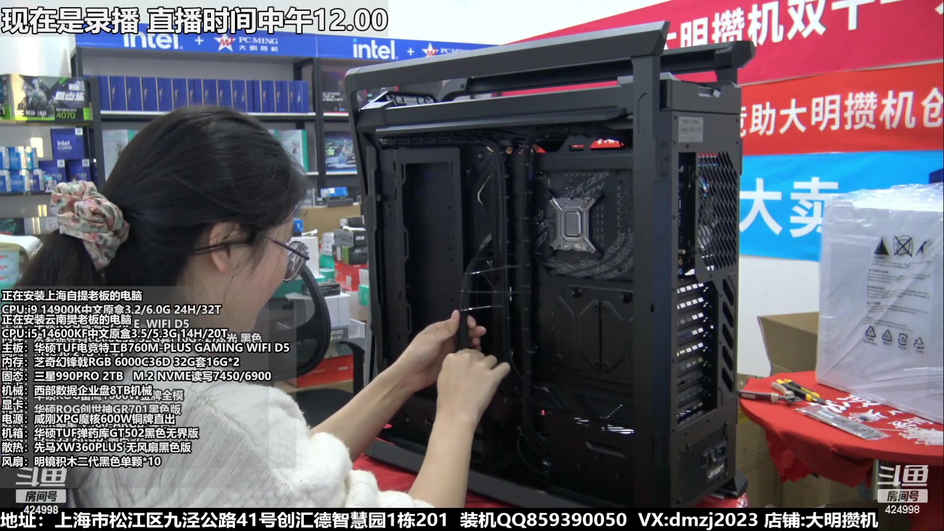 【2023-11-18 06点场】上海大明海：【大明攒机】豪机装不停