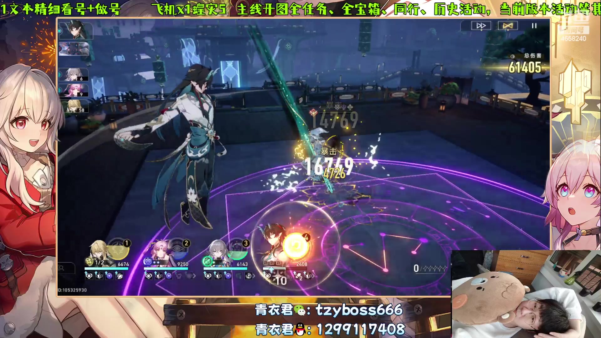 【2023-11-17 23点场】我就是青衣君吖：绝对的实力讲解教学！不懂来学