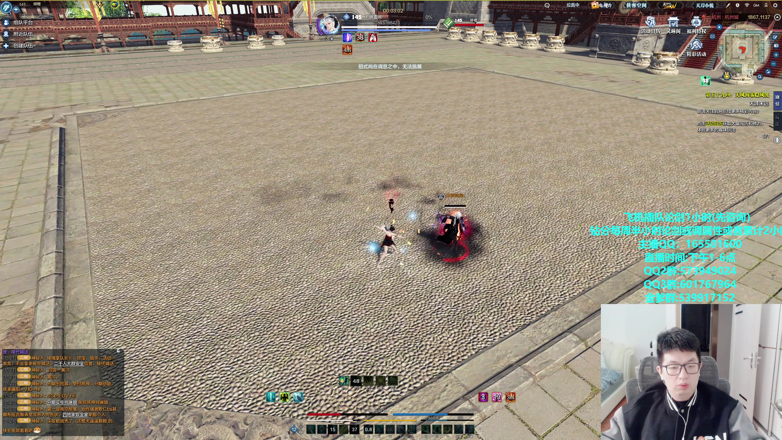 【2023-11-18 15点场】挽词丶清风：真武论剑,飞机可插队！