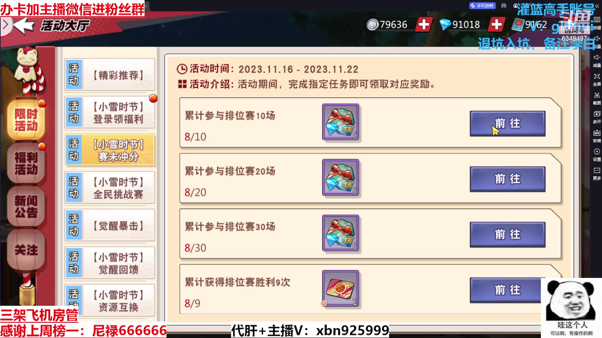 【2023-11-17 21点场】Lv丶李白：欲买桂花同载酒 终不似 少年游