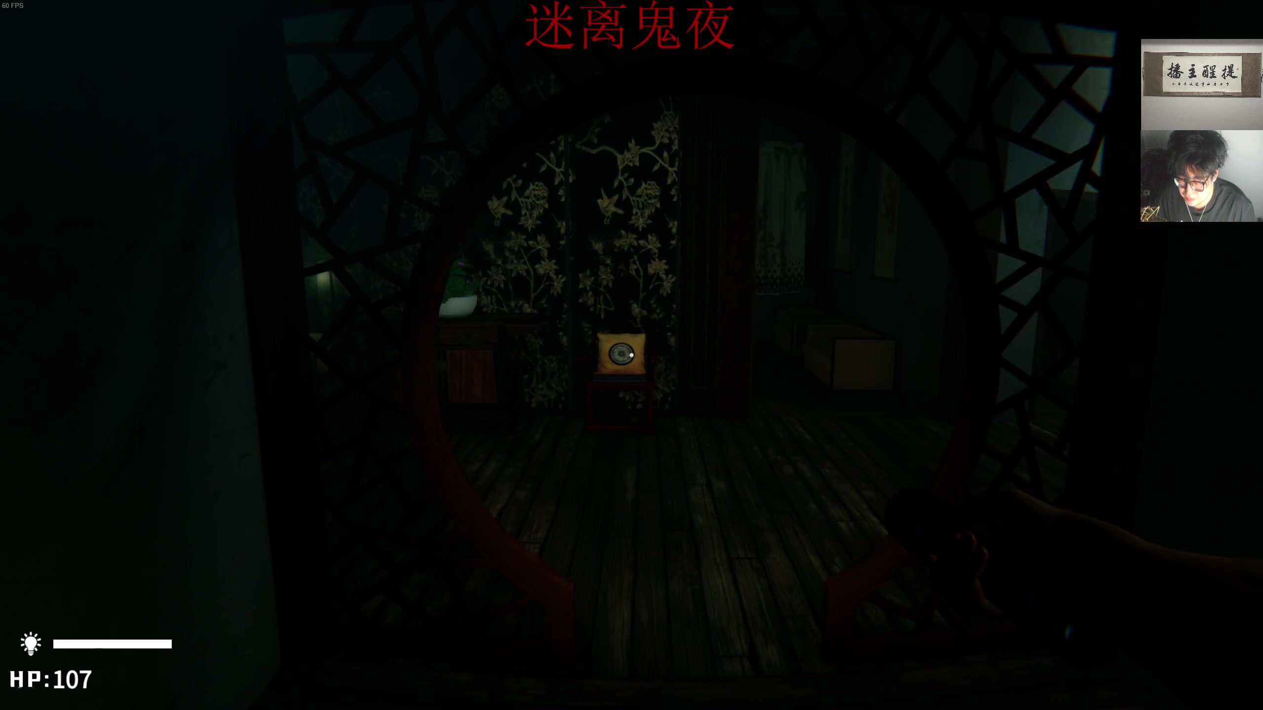 【2023-11-18 02点场】章随便先生：迷离鬼夜开荒。，。