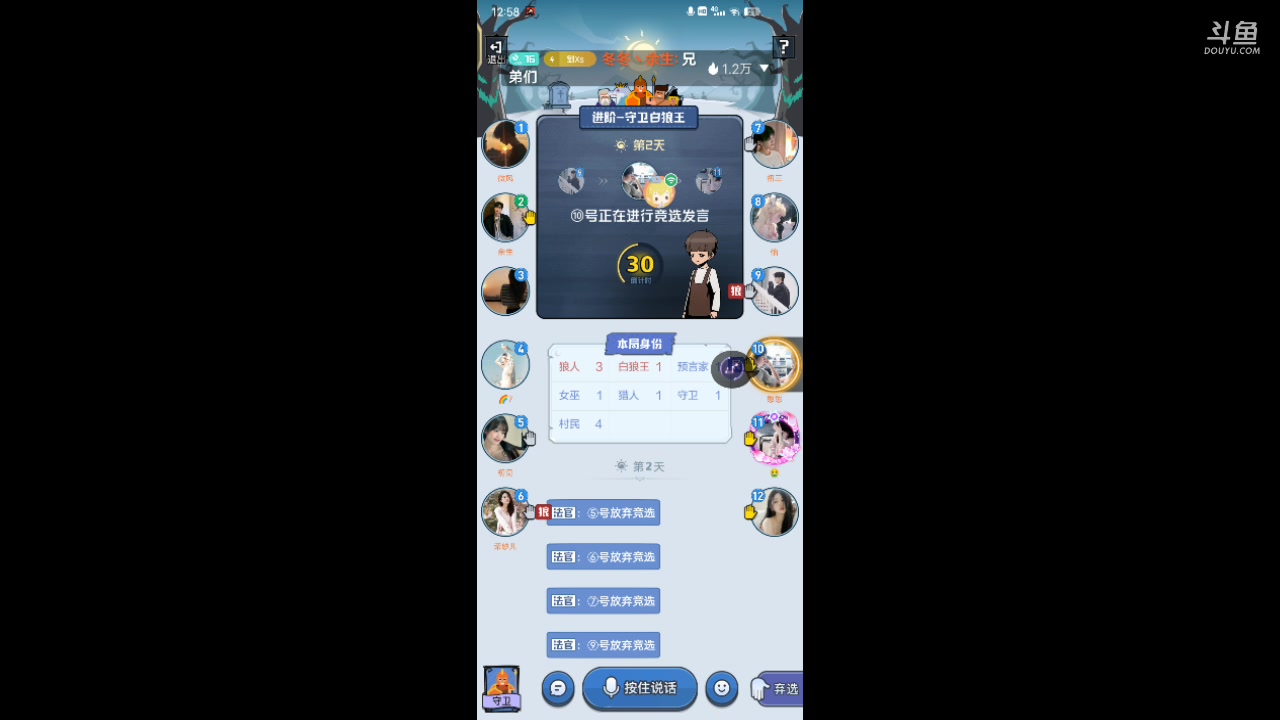 【2023-11-17 12点场】冬冬丶余生:冬冬丶余生的直播