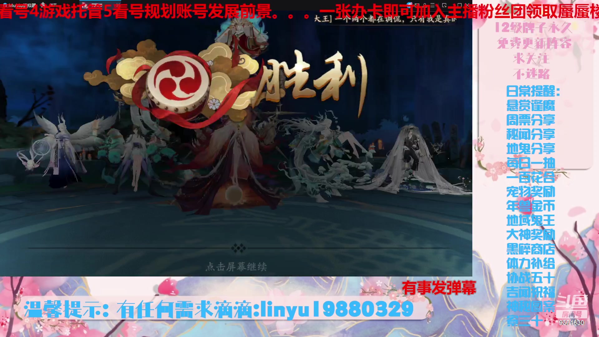 【2023-11-18 0点场】微光你的笑如海市蜃楼:36w勾玉鼠啥业务都会，不懂你就问