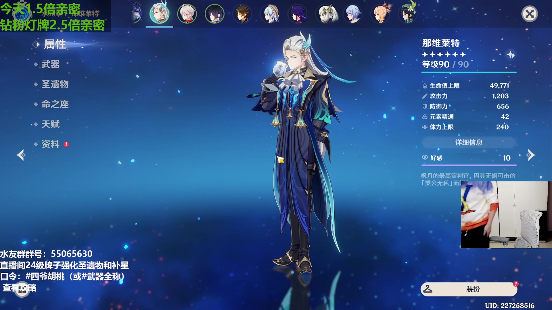 【2023-11-18 20点场】原神龙四爷：479079，开开心心来，干干净净走！